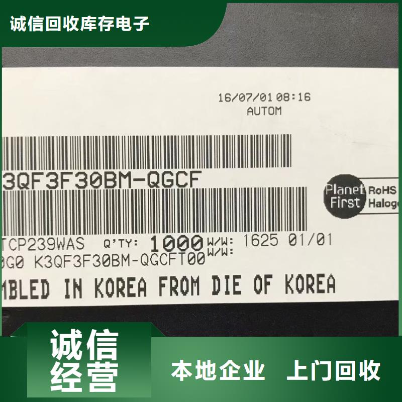 SAMSUNG6LPDDR3一站式回收