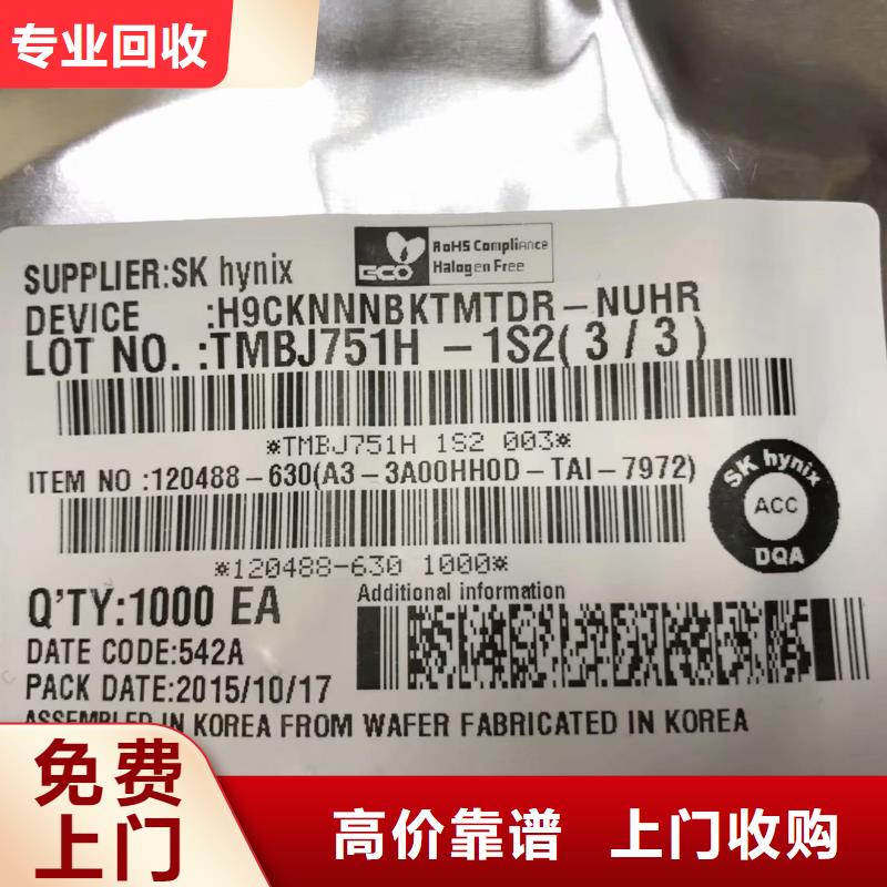 SAMSUNG6DDR4DDRIIII高价回收