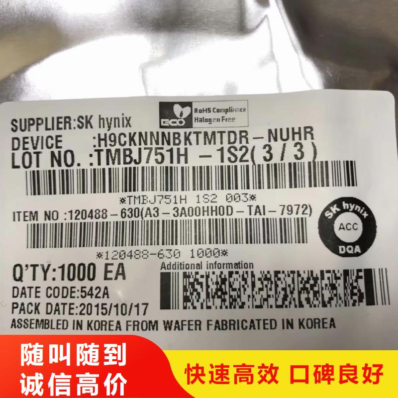 SAMSUNG6LPDDR4X诚信经营