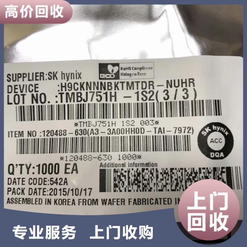 SAMSUNG6LPDDR3一站式回收