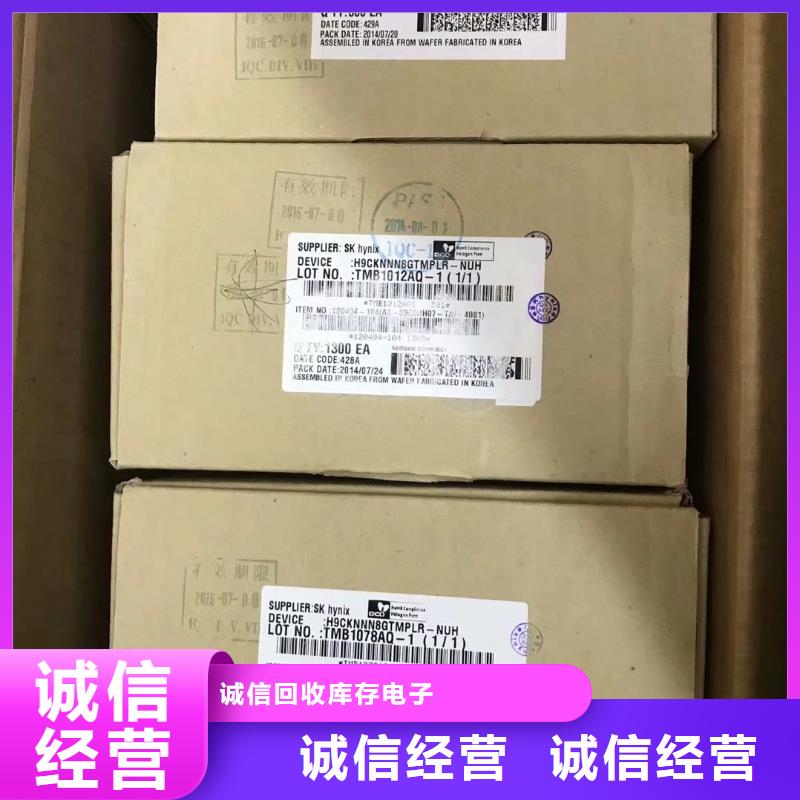 SAMSUNG6_LPDDR4X一站式回收