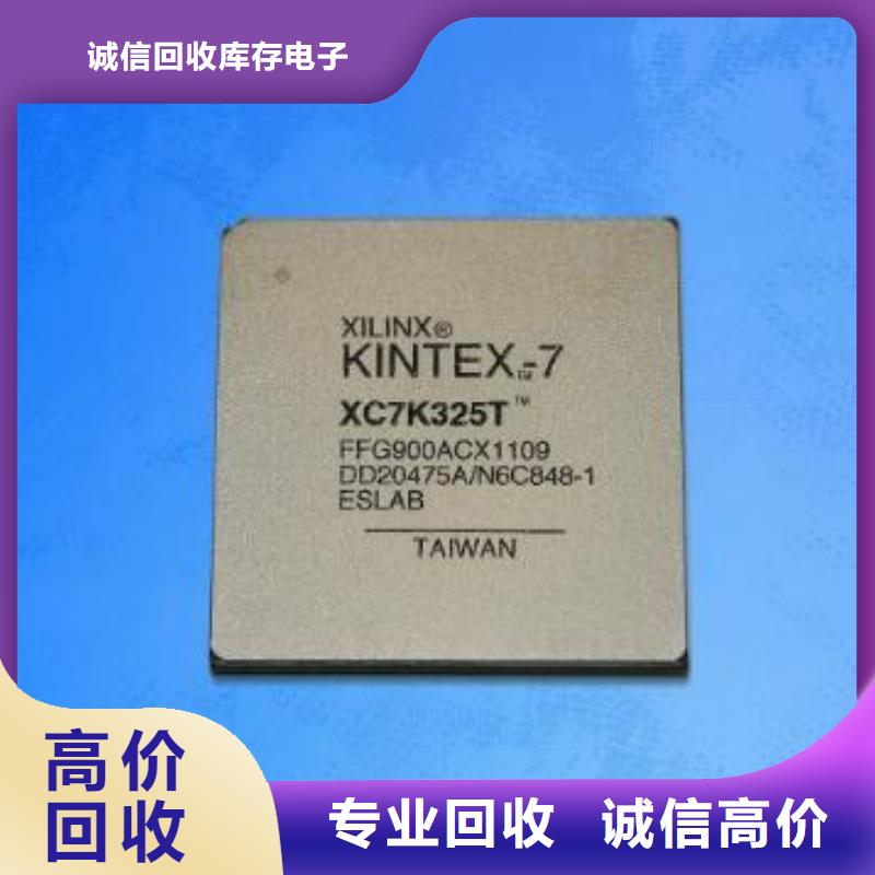 MCU回收库存电子可靠放心