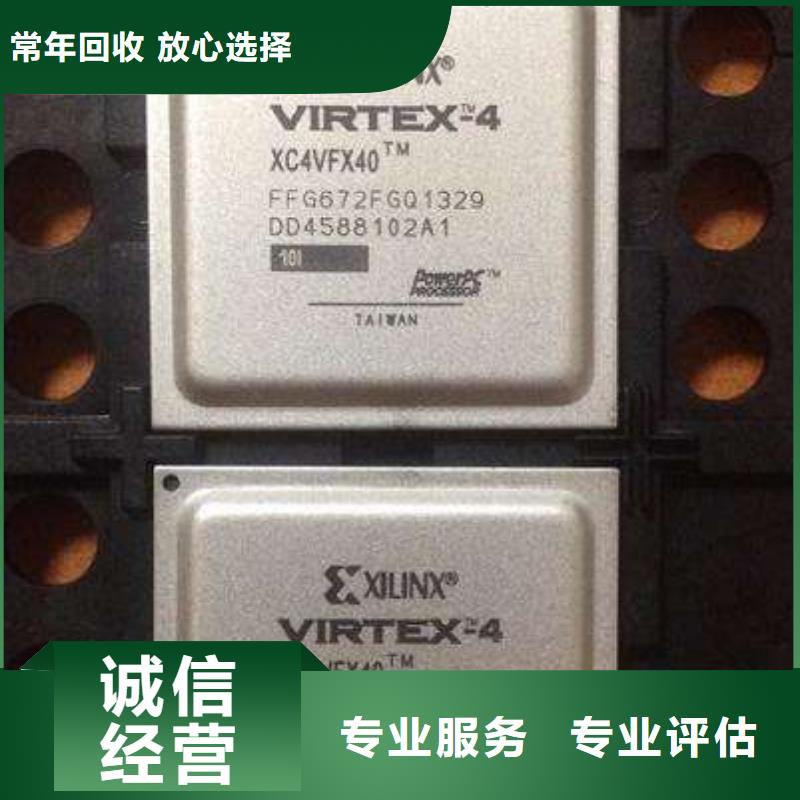 【MCU】LPDDR4X厂家回收