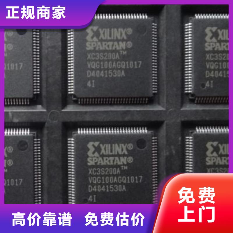 【MCU】LPDDR4X厂家回收