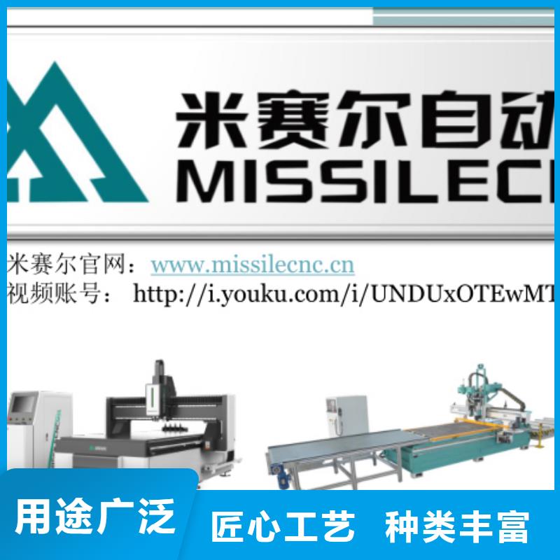 【 开料机,木工开料机真诚合作】-米赛尔自动化设备(临汾市分公司)