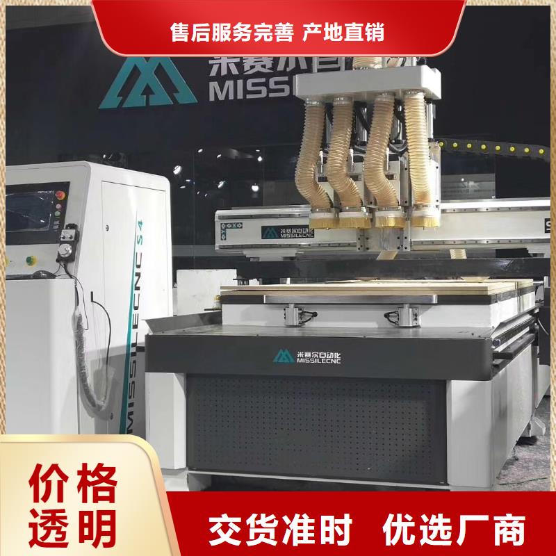 【 开料机-数控开料机品质服务】_米赛尔自动化设备(菏泽市分公司)