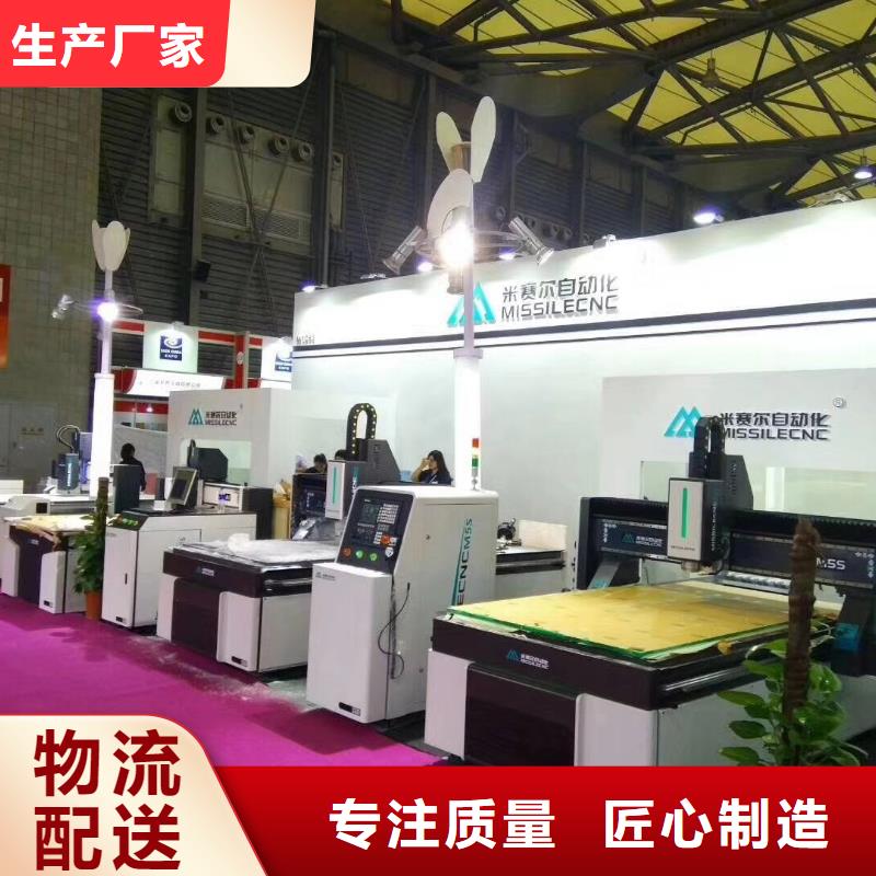 【 开料机-数控开料机品质服务】_米赛尔自动化设备(菏泽市分公司)