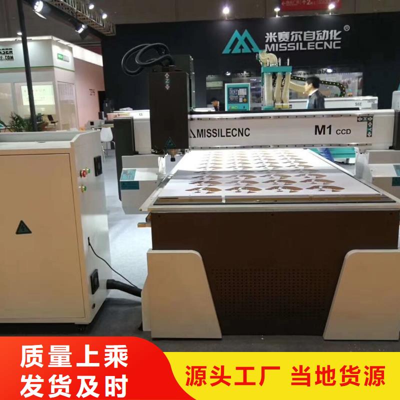 【 木工开料机-数控开料机满足客户需求】