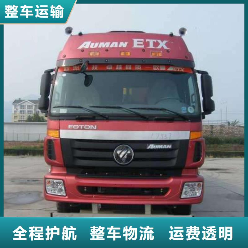 货运公司_【杭州到物流专线货运公司大件整车返空车直达】专线运输