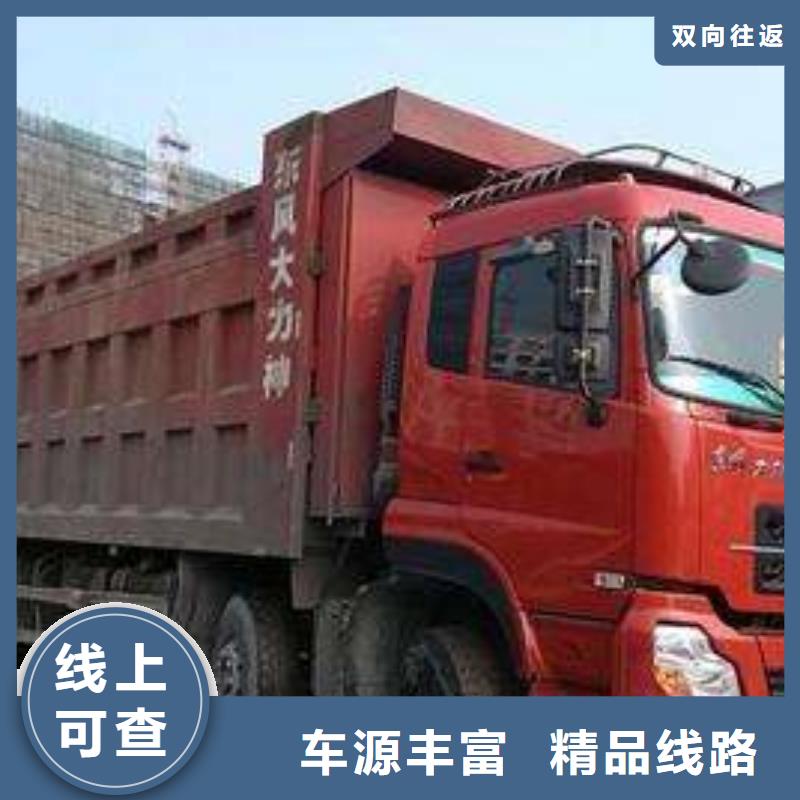 货运公司_【杭州到物流专线货运公司大件整车返空车直达】专线运输