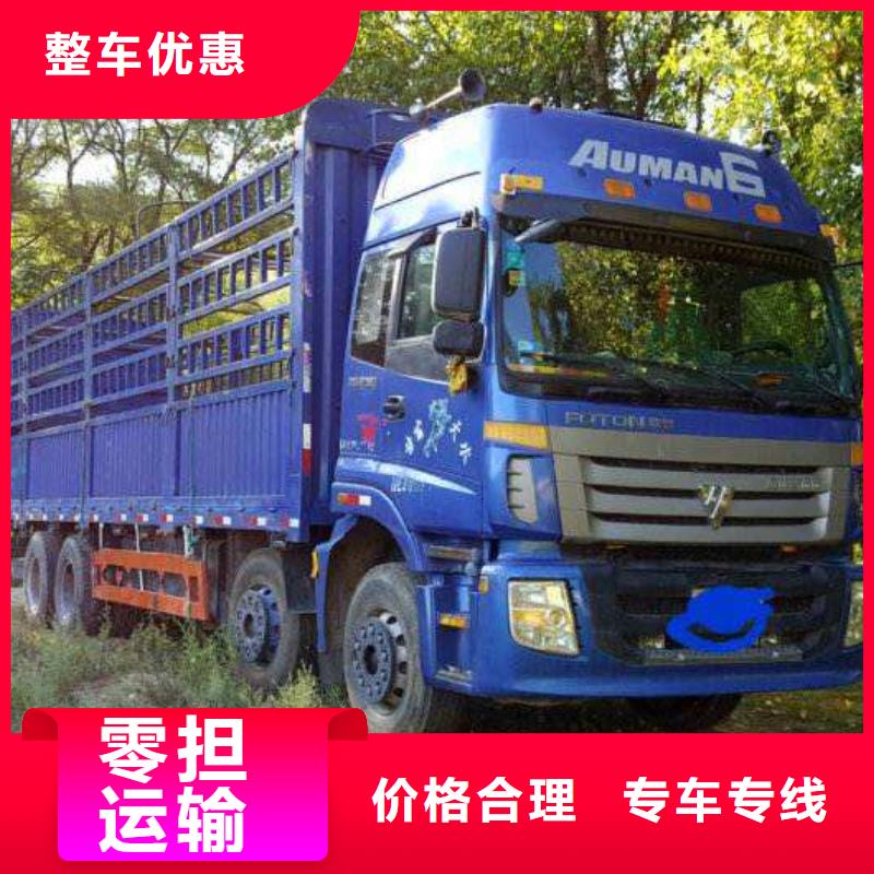 货运公司_【杭州到物流专线货运公司大件整车返空车直达】专线运输