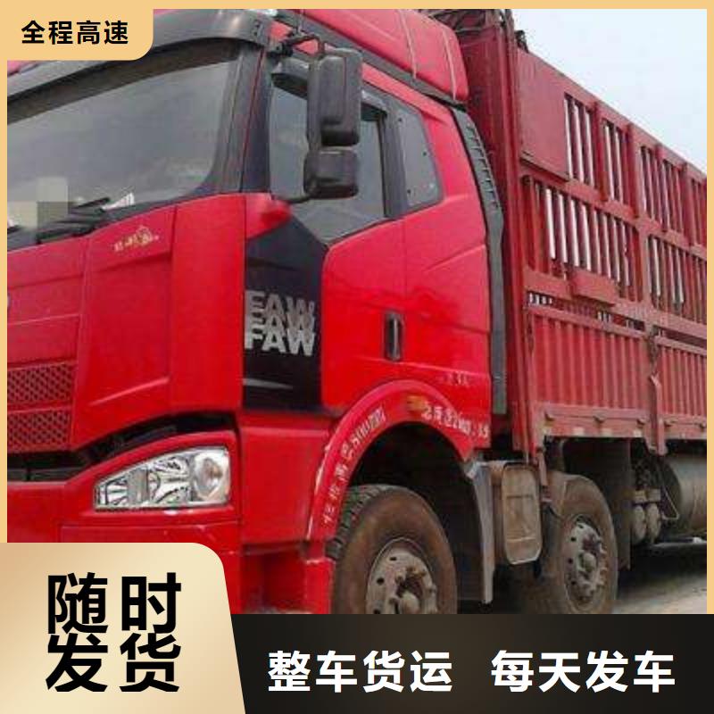 货运公司_【杭州到物流专线货运公司大件整车返空车直达】专线运输