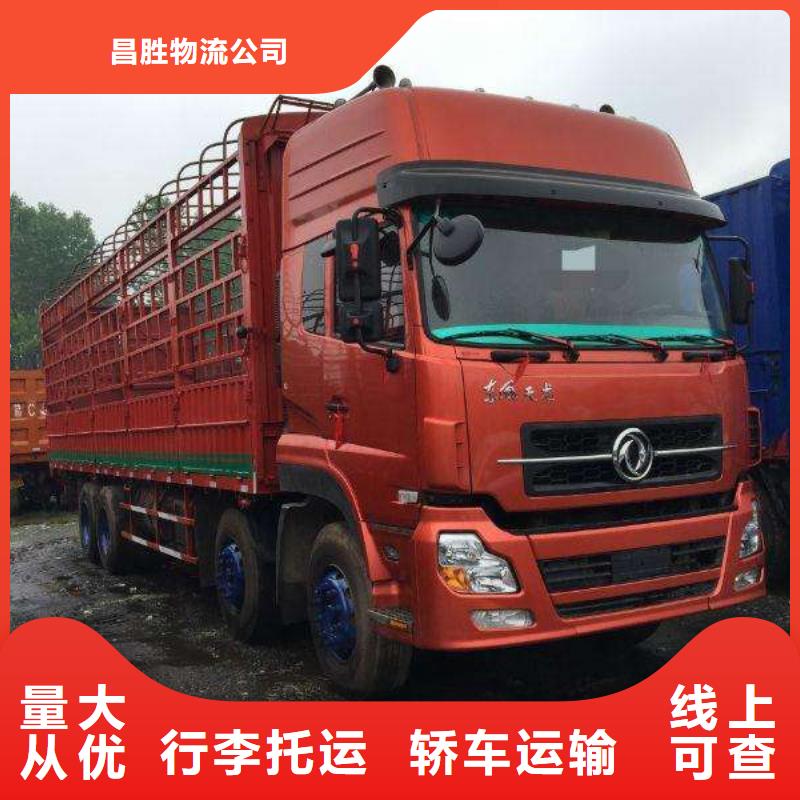 杭州到华尔网大件物流运输-视频-建昌|兴城|本溪|大连|沈阳|盘锦|阜新|锦州|辽阳杭州到华尔网大件物流运输守合同重信用-昌胜物流公司(葫芦岛市分公司)
