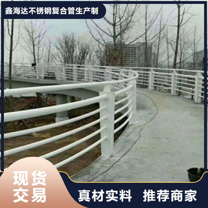鑫海达【不锈钢复合管栏杆】 不锈钢复合管护栏厂家产地采购阿奇乐乐