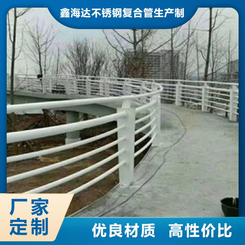 不锈钢复合管桥梁护栏 【不锈钢复合管护栏厂家】一手货源由鑫海达为您