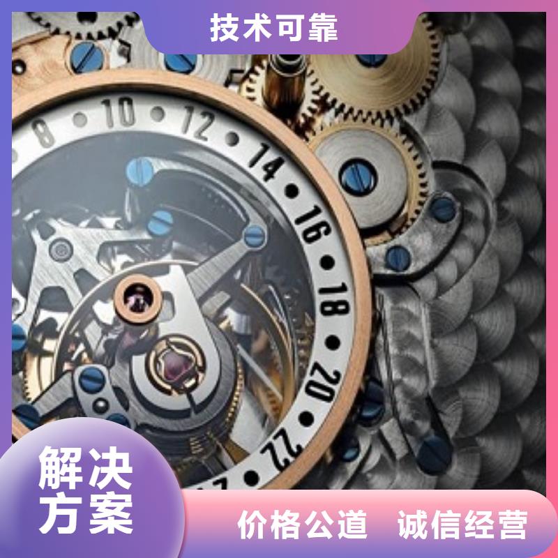 浪琴名表维修一站式服务