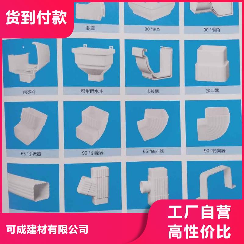 铝合金天沟-视频-平坝|普定|黔东南|六盘水|毕节|铜仁可成铝合金天沟_ 可成建材(安顺市分公司)