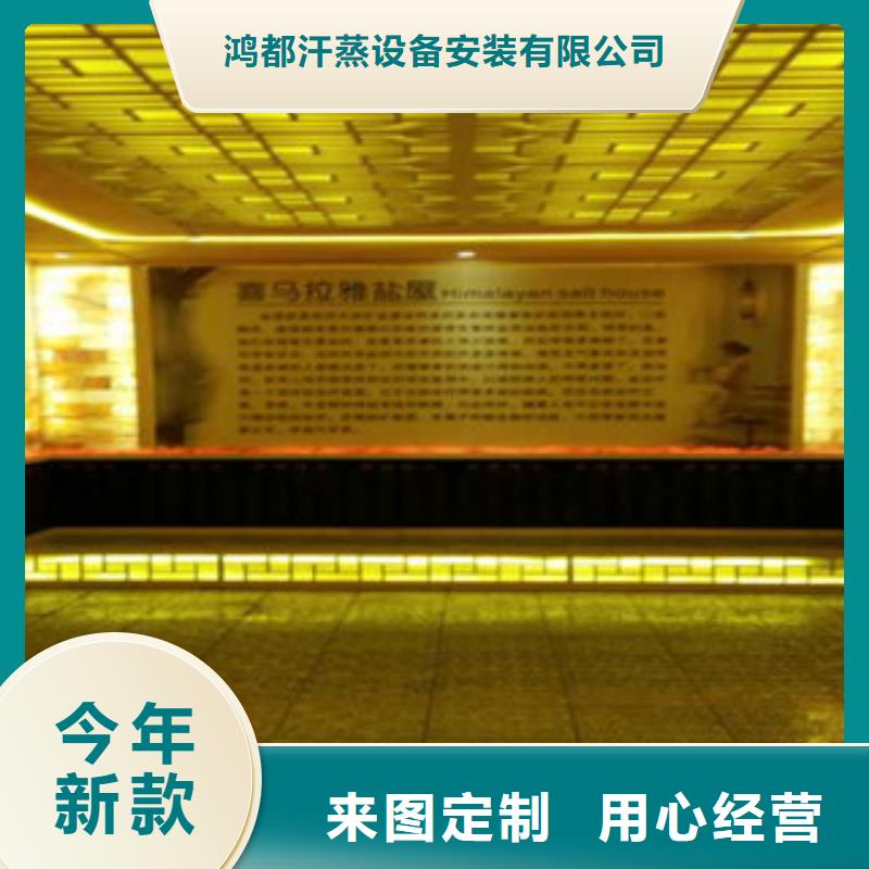 【汗蒸房汗蒸房桑拿房设备品质之选】