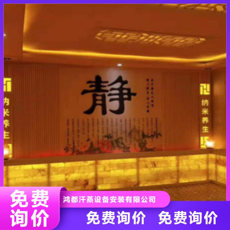 汗蒸房安装价格 【汗蒸房安装】品质保证覆盖范围含|五大连池|爱辉|大兴安岭|鹤岗|齐齐哈尔|大庆
