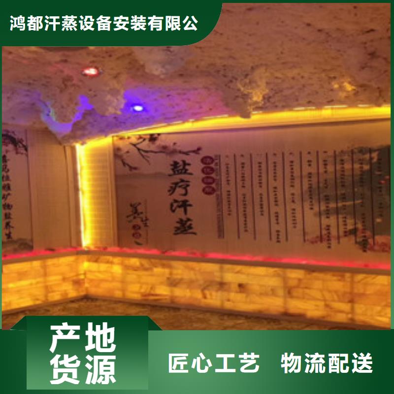 汗蒸房视频-汗蒸房-辽宁省铁岭|丹东|营口|鞍山|葫芦岛|朝阳|锦州(此地)制造商