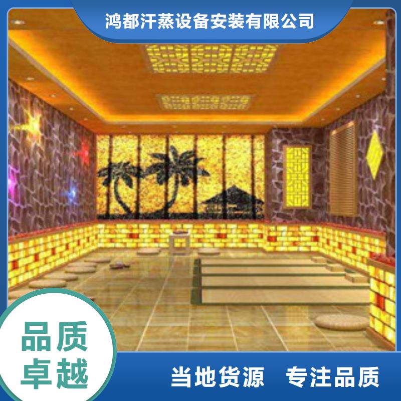 鸿都汗蒸房【汗蒸2】_汗蒸房安装厂家直营aq00.com
