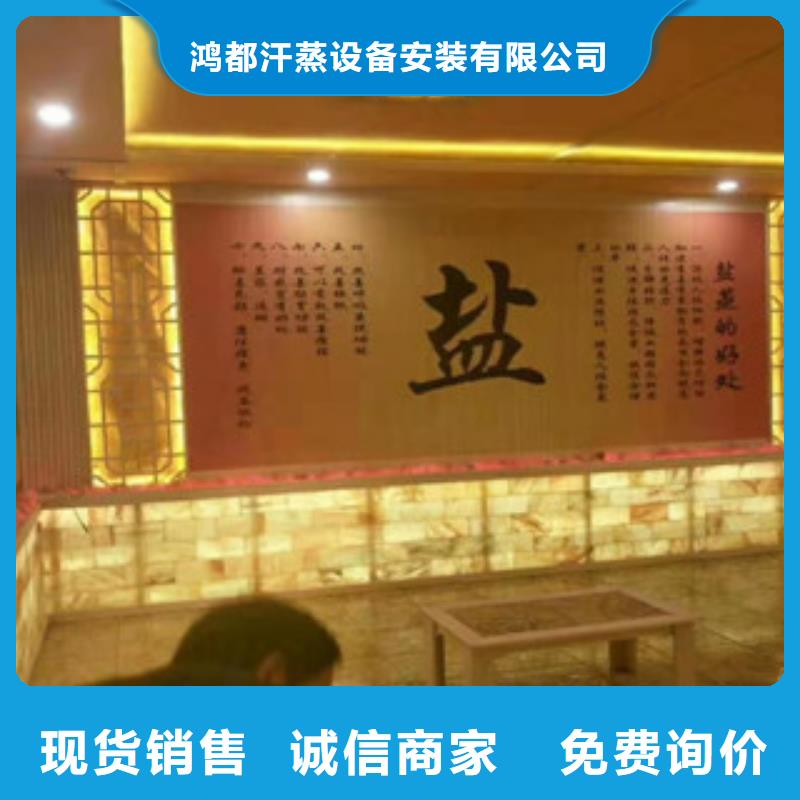 【汗蒸】汗蒸房施工工厂价格|长葛|鄢陵|商丘|郑州|南阳|漯河|驻马店供应商