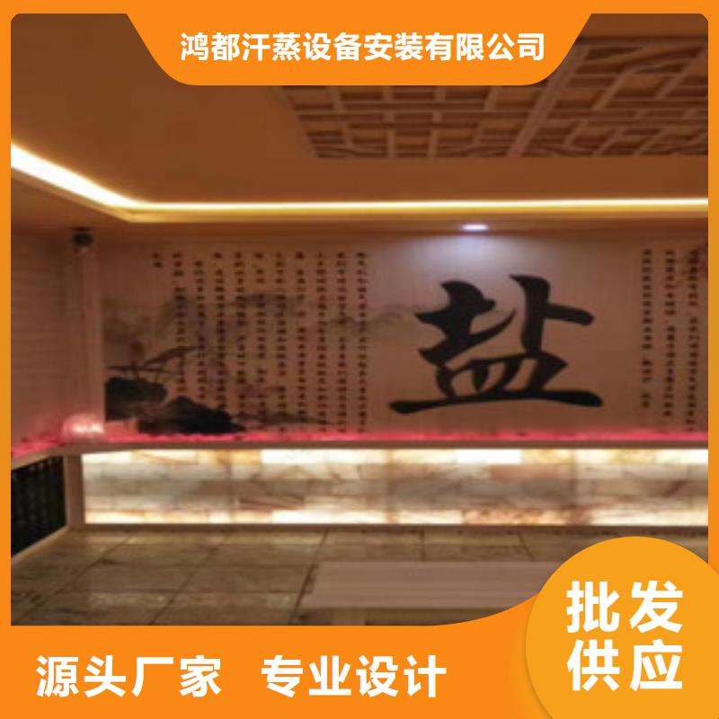 汗蒸【汗蒸房公司】现货满足大量采购-鸿都汗蒸设备安装(黄石市分公司)
