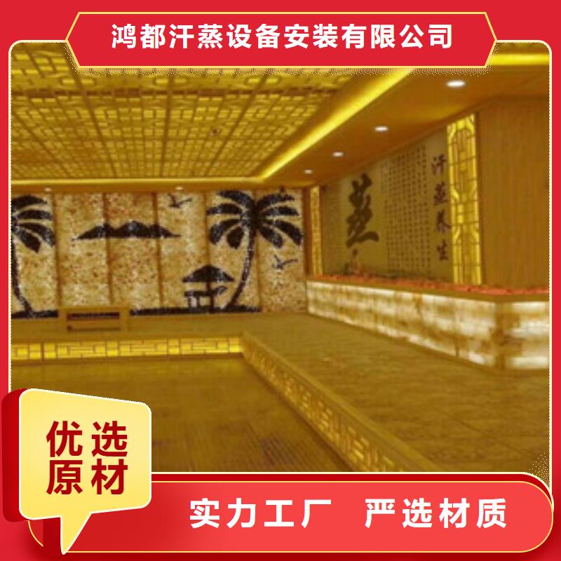 汗蒸汗蒸房施工产品细节参数