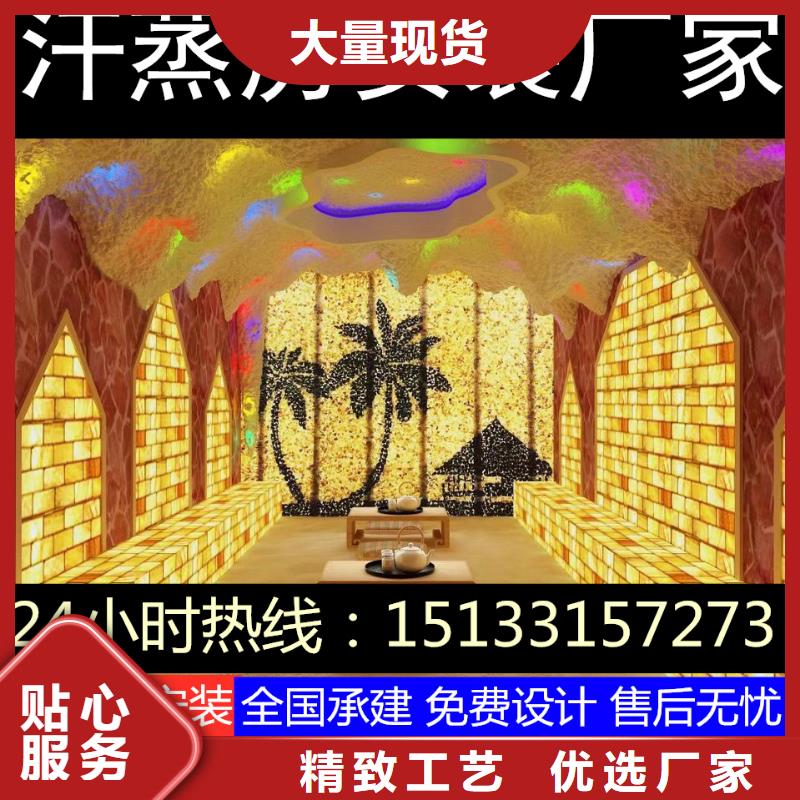 汗蒸房安装【汗蒸房厂家】货源报价