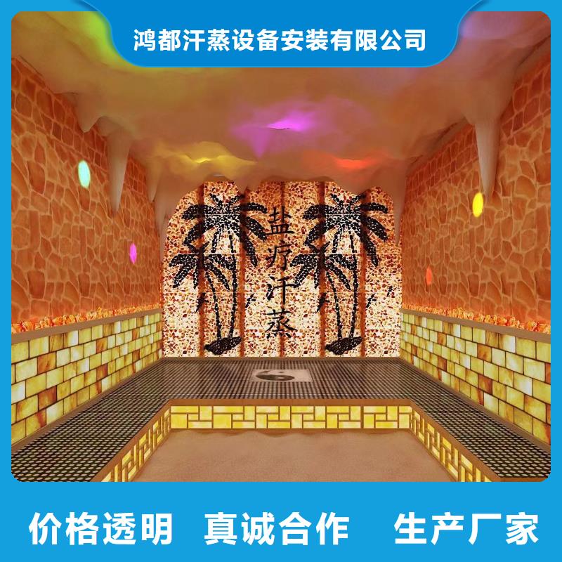 汗蒸房安装【汗蒸房承建】质检严格