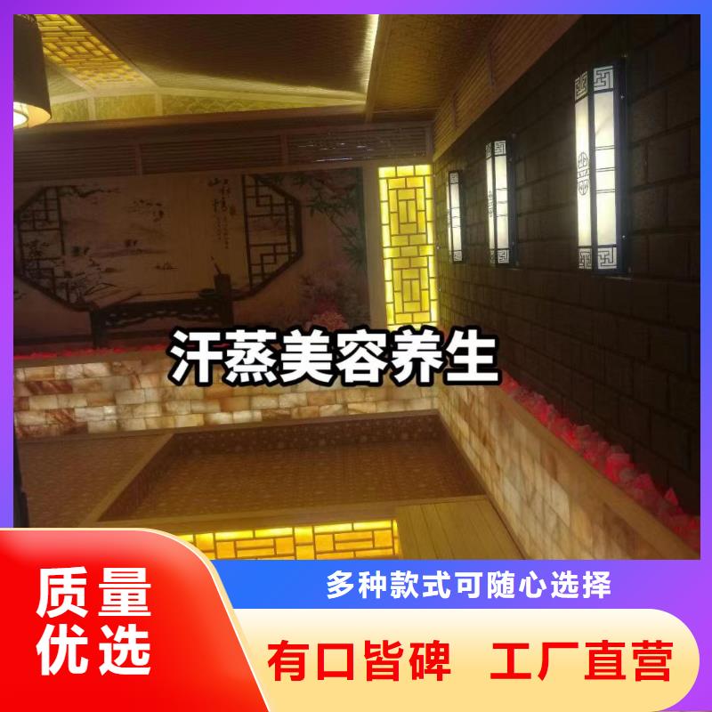 汗蒸房安装-【汗蒸房承建】供应商