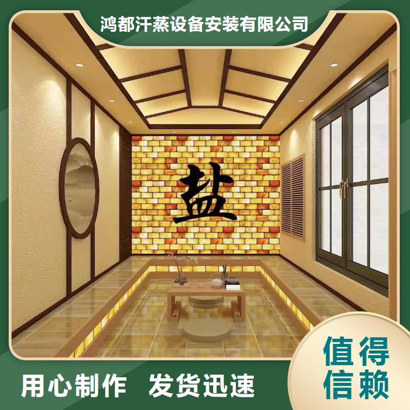 汗蒸房安装助您降低采购成本