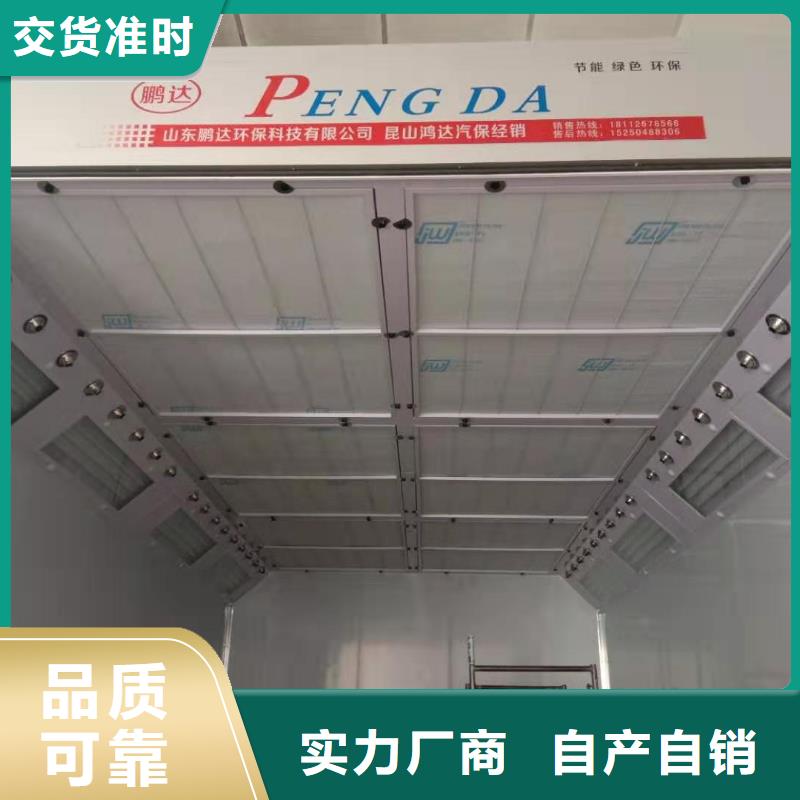 环保型喷烤漆房-环保型喷烤漆房原料层层筛选