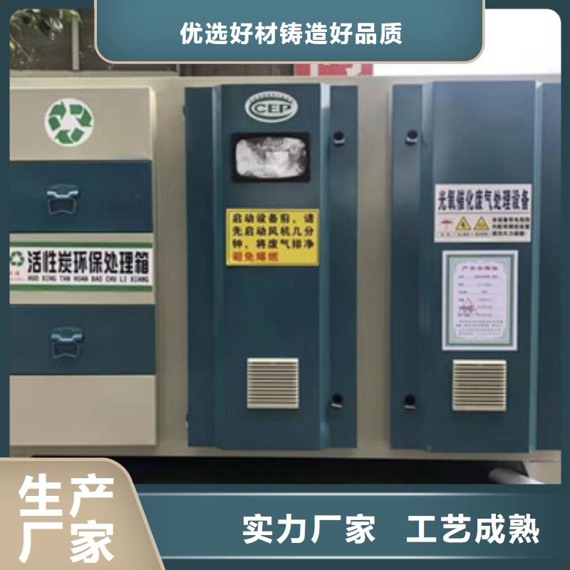 uv光氧催化环保废气处理设备精致工艺