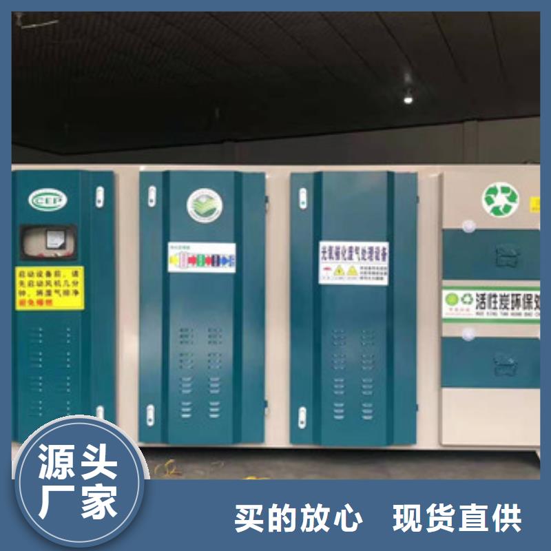 uv光氧催化环保废气处理设备布袋除尘器制造生产销售