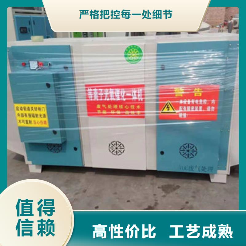 uv光氧催化环保废气处理设备布袋除尘器制造生产销售