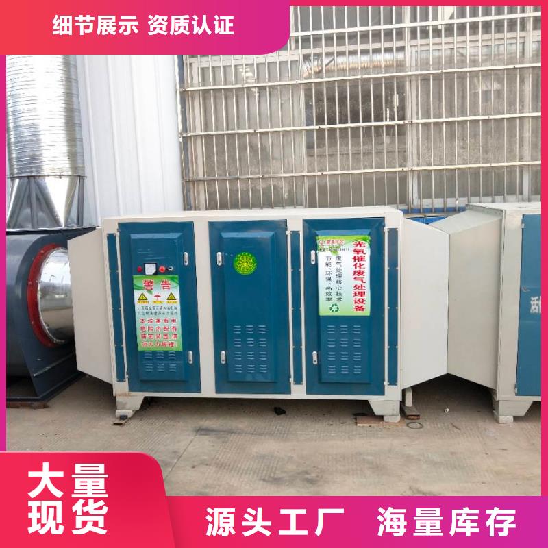 uv光氧催化环保废气处理设备【环保型喷烤漆房】严选材质
