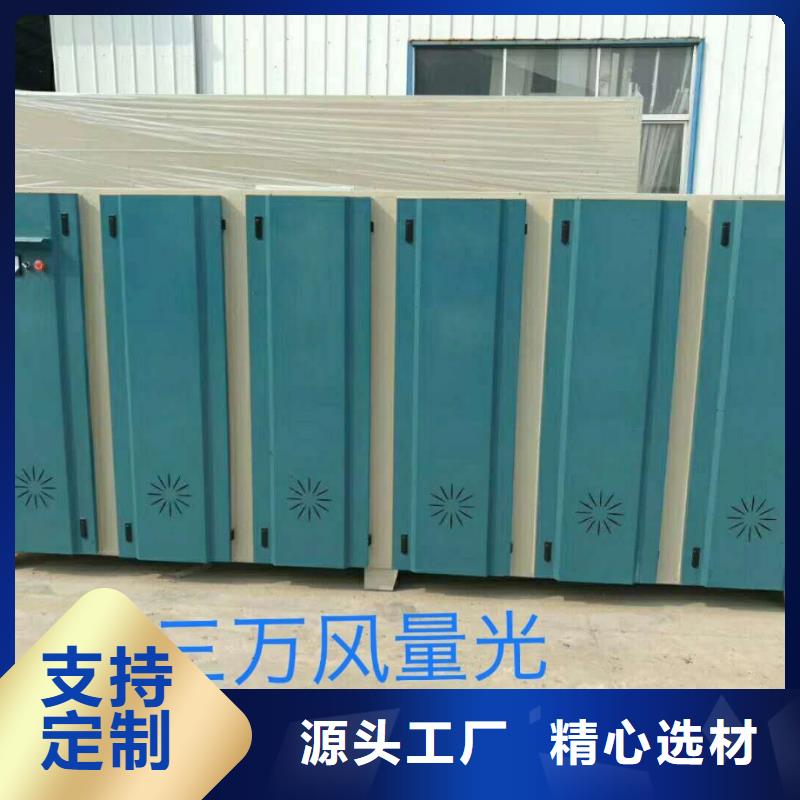 uv光氧催化环保废气处理设备喷烤漆房N年生产经验