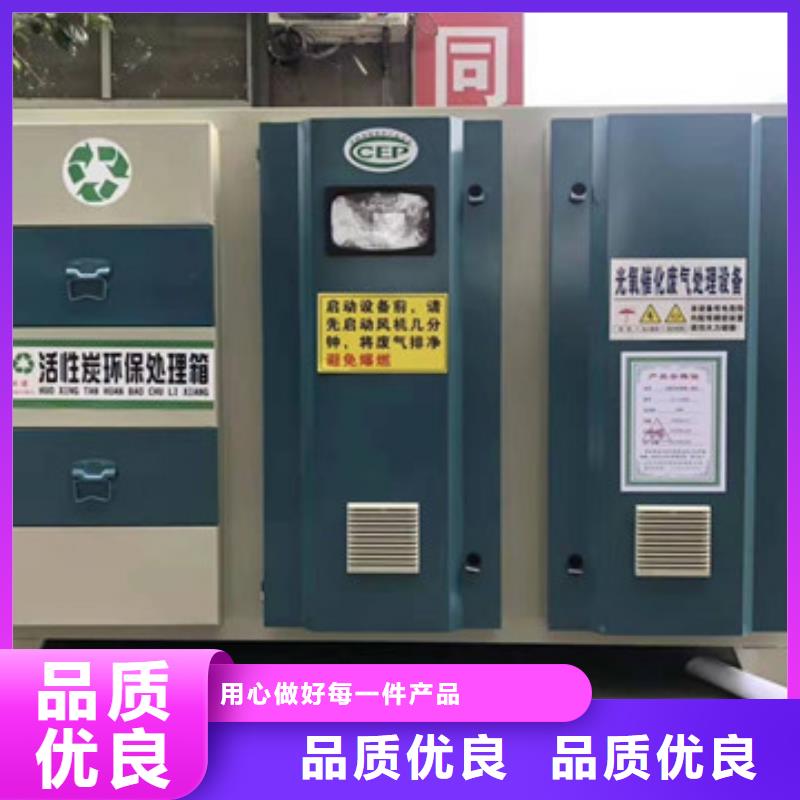 uv光氧催化环保废气处理设备喷烤漆房多年经验值得信赖