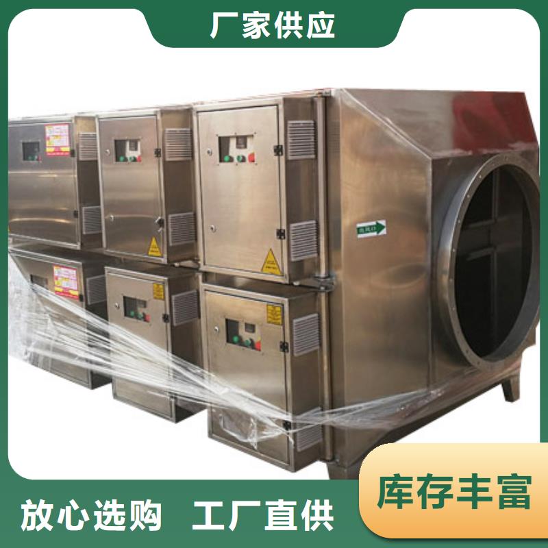 【 等离子环保废气处理设备-
uv光氧催化环保废气处理设备实力优品】-市场覆盖|盘山|大洼|锦州|铁岭|沈阳|抚顺|鞍山|营口|葫芦岛-阿奇乐乐