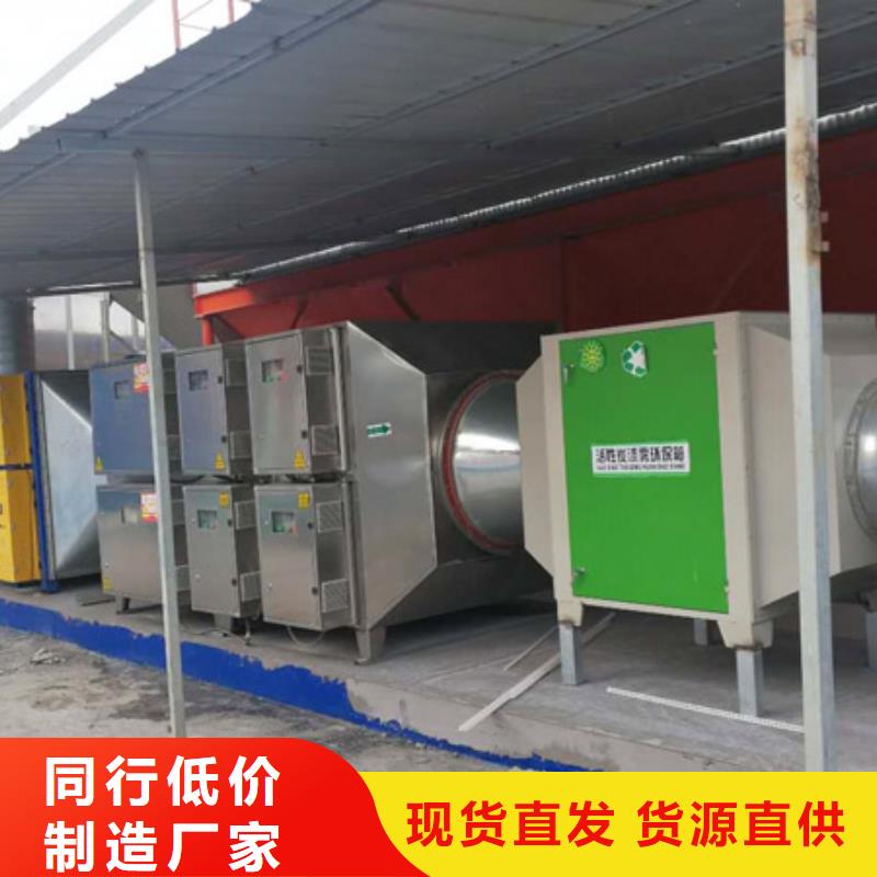 【 等离子环保废气处理设备-
uv光氧催化环保废气处理设备实力优品】-市场覆盖|盘山|大洼|锦州|铁岭|沈阳|抚顺|鞍山|营口|葫芦岛-阿奇乐乐