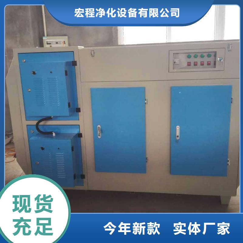 【等离子环保废气处理设备】,水帘机喷淋塔环保废气处理设备好产品不怕比 宏程净化设备(茂名市分公司)