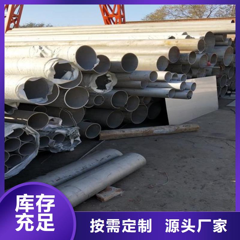 【 不锈钢-方矩管品质保障售后无忧】源厂供货