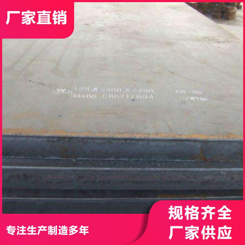 耐候板合金板精选厂家好货