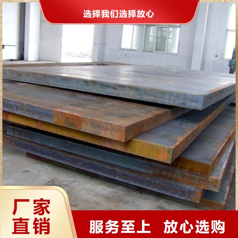 【高建板】-耐候板用心服务