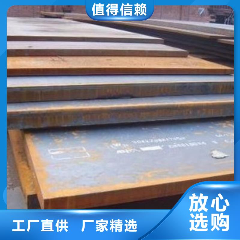 【高建板】合金板源头工厂