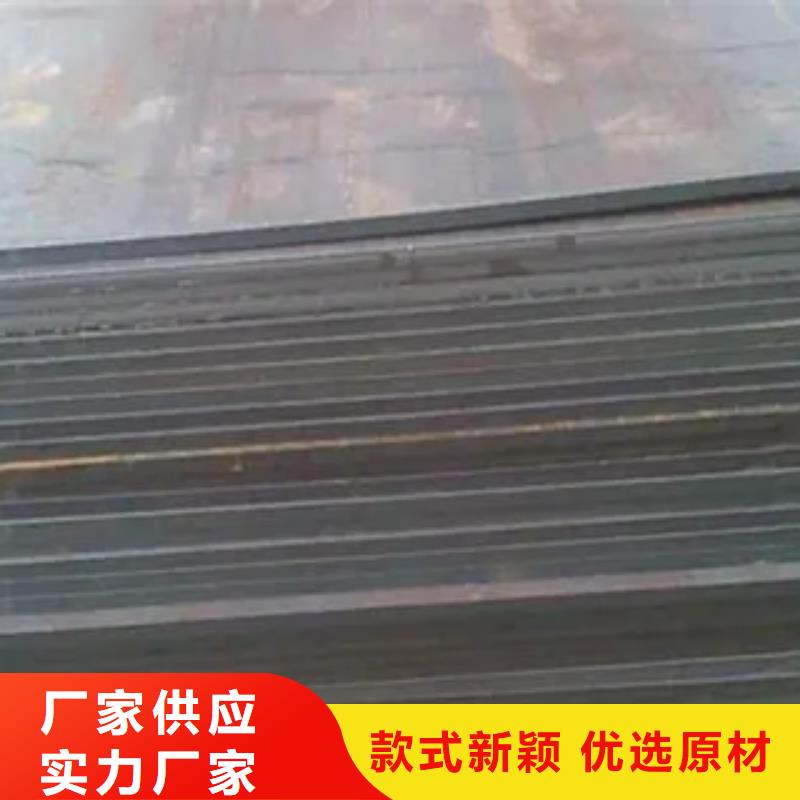 【高建板】-耐候板用心服务
