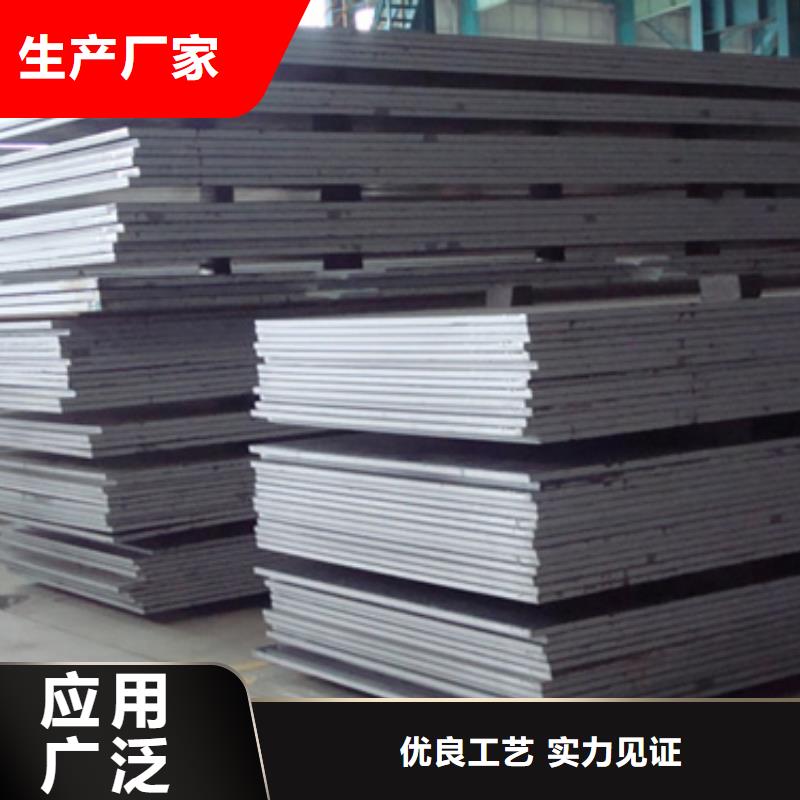 锰钢板合金板供应采购