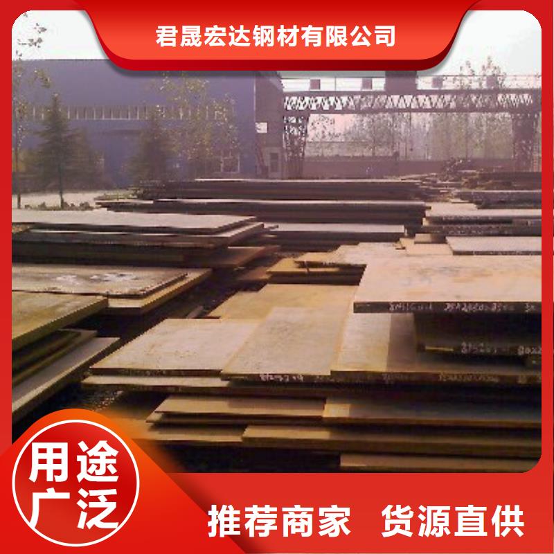 锰钢板_合金板供货及时
