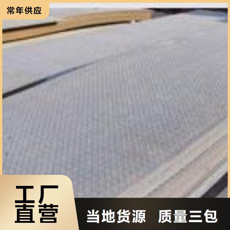 锰钢板合金板供应采购